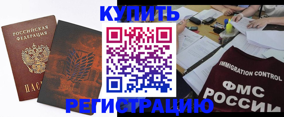 миграционный учет в Нижнем Тагиле