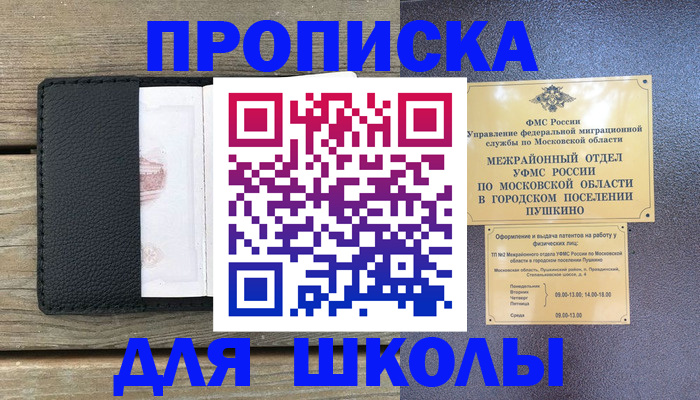 прописка для военкомата в Нижнем Тагиле