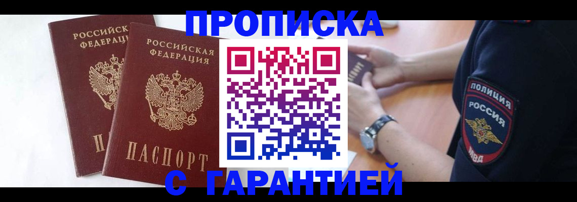 временная регистрация поиск в Нижнем Тагиле